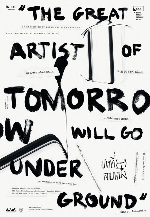 平面设计中的广告海报排版与代理服务