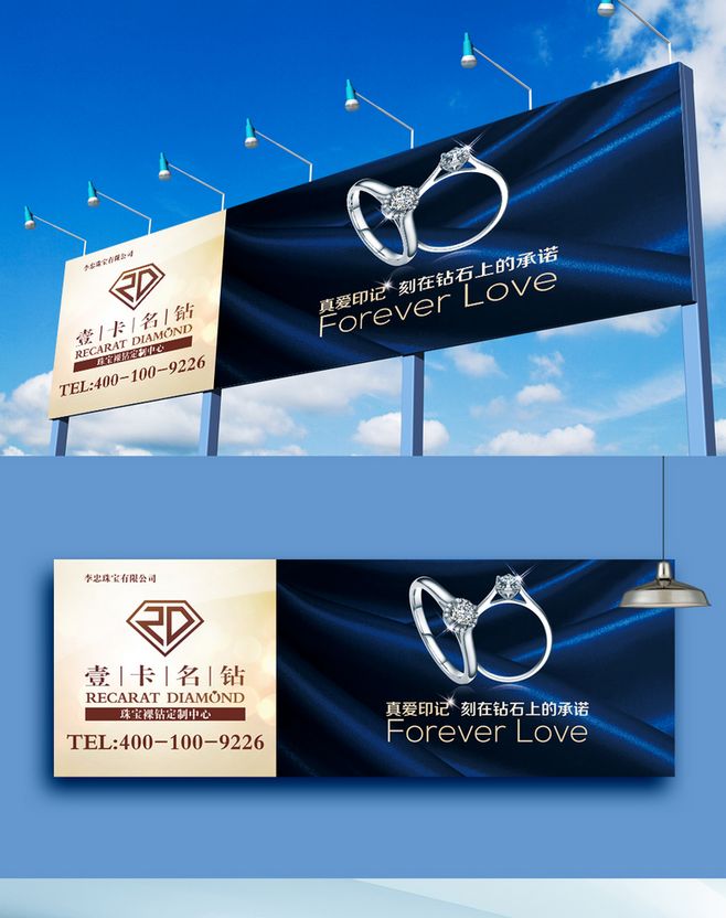 珠宝店户外广告招商 精美钻石背景下的品牌魅力展示