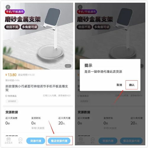 货源广场代理商品软件开发指南 从需求到上线的全流程